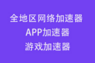 老王加速器安卓版字幕在线视频播放